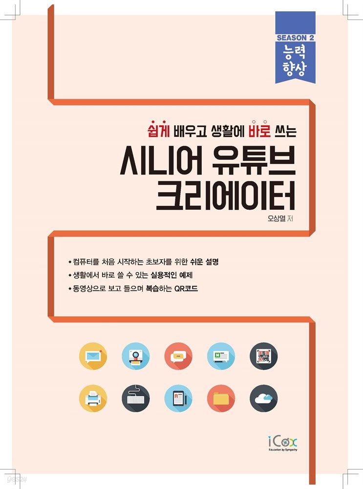 시니어 유튜브 크리에이터