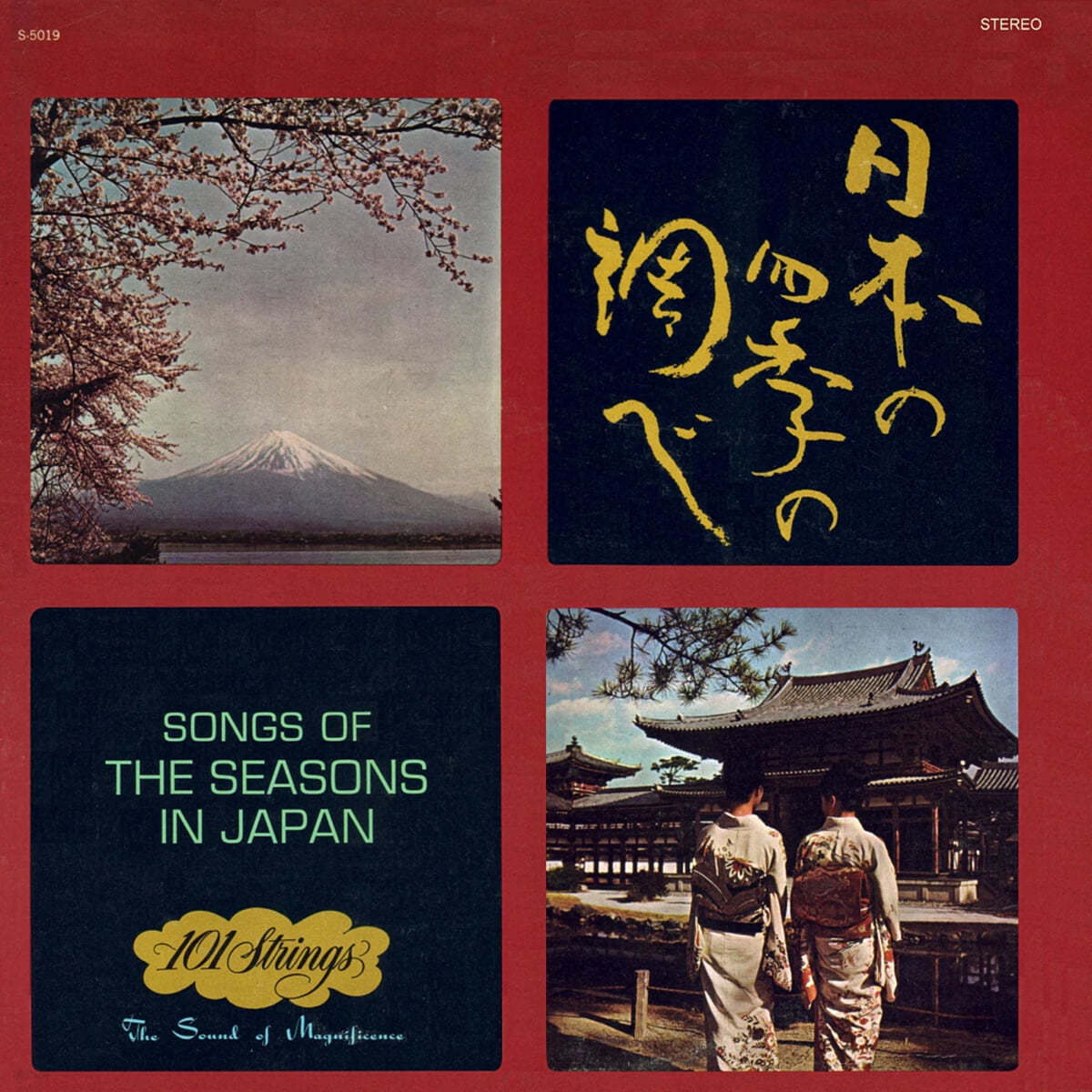 101 Strings Orchestra - Songs Of The Seasons In Japan