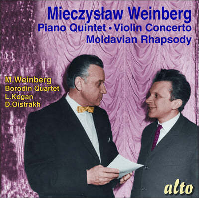 David Oistrakh 바인베르크: 피아노 5중주, 랩소디, 바이올린 협주곡 (Mieczysław Weinberg: Piano Quintet, Moldavian Rhapsody & Violin Concerto)