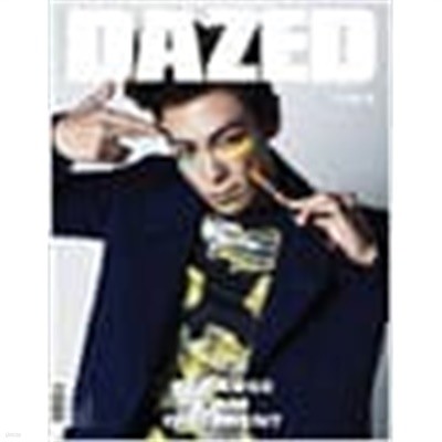 데이즈드 앤 컨퓨즈드 코리아 2015년-9월 # 89 (DAZED & CONFUSED KOREA)