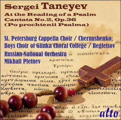Mikhail Pletnev  Ÿ׿:   - ĭŸŸ 2 (Taneyev: At the Reading of a Psalm (Cantata No.2, Op.36)