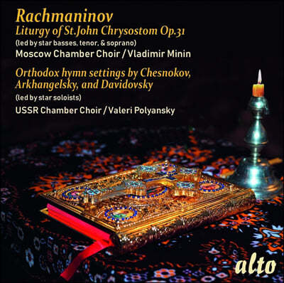 Valeri Polyansky 帶ϳ:   ũҽ  (Rachmaninov: Liturgy of St. John Chrysostom, Op.31)