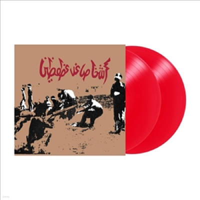 Savage Republic — Tragic Figures (40th Anniversary Edition) 앨범 커버