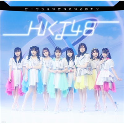 HKT48 - -ϪʪʪʪΪ? (CD+DVD) (Type A)