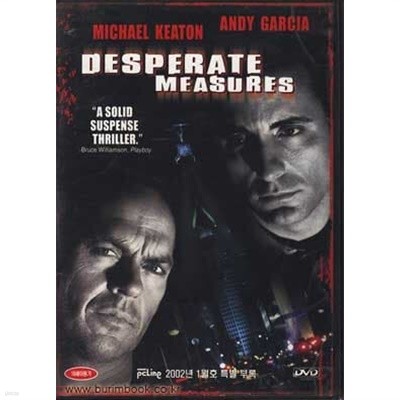 DVD 데스퍼레이트(DESPERATE MEASURES)