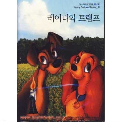 DVD 레이디와 트램프