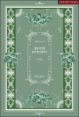 쌍둥이인데 같이 받아줘야지