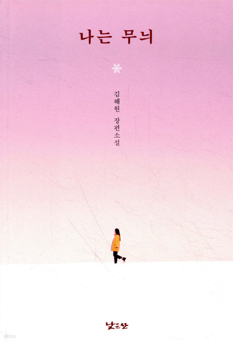 나는 무늬