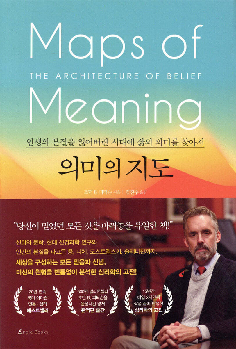 의미의 지도 커버 이미지