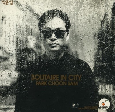 박춘삼 4집 - Solitaire In City 