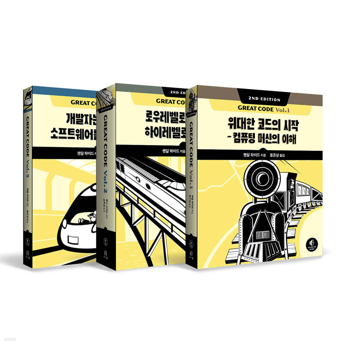 그레이트 코드(Great Code) 세트