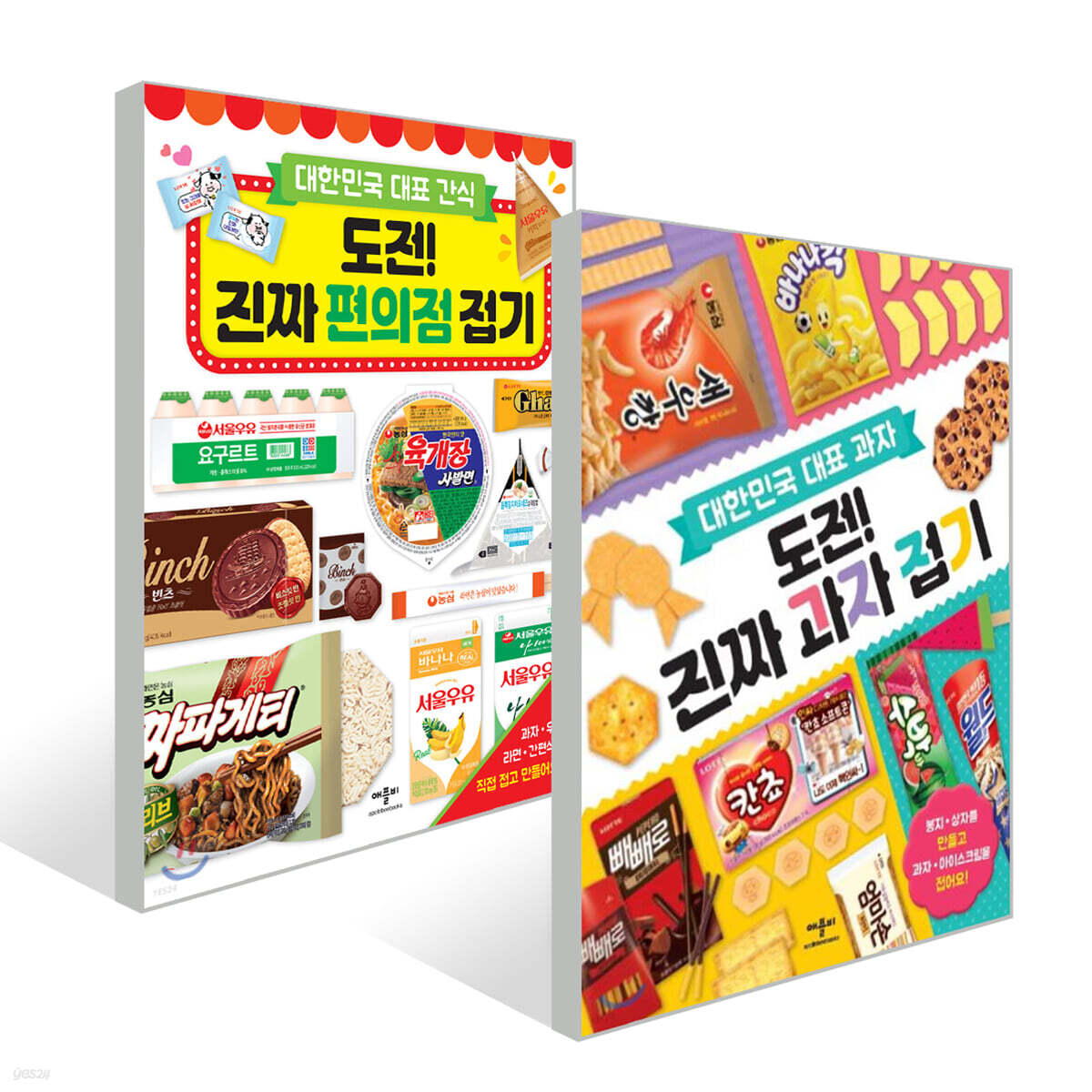도전! 진짜 편의점 접기 + 대한민국 대표 과자 도전! 진짜 과자 접기