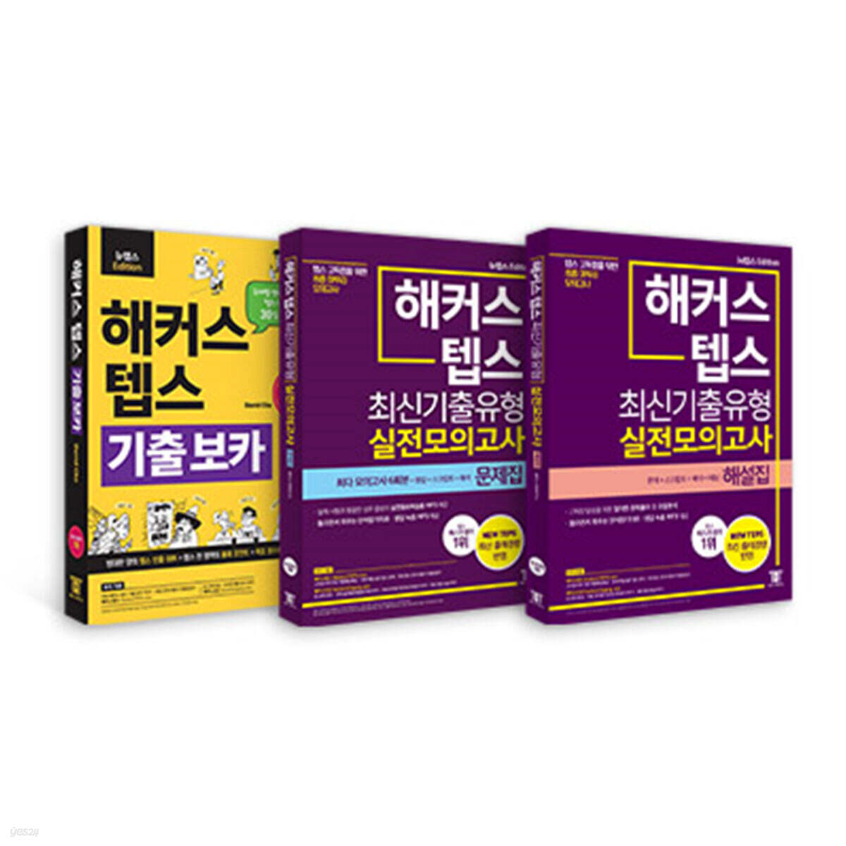 해커스 텝스 보카(TEPS VOCA)+ 해커스 텝스 최신기출유형 실전모의고사 문제집+해설집