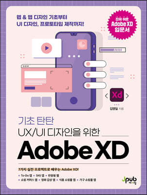  źź UX/UI   Adobe XD