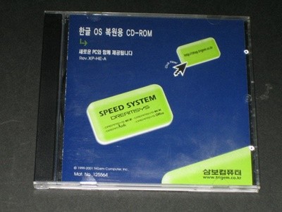 한글 os 복원용 CD-ROM dreamsys 응용 프로그램 재설치용 - 삼보컴퓨터