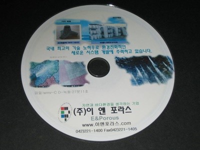 이앤포라스 (E&POROUS) 자연과 바다환경을 생각하는 기업 알CD