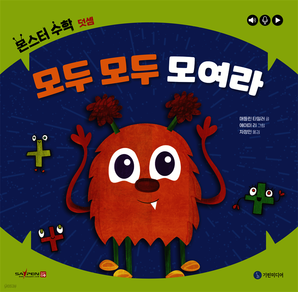모두 모두 모여라