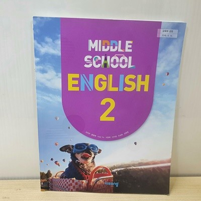 MIDDLE SCHOOL ENGLISH 2