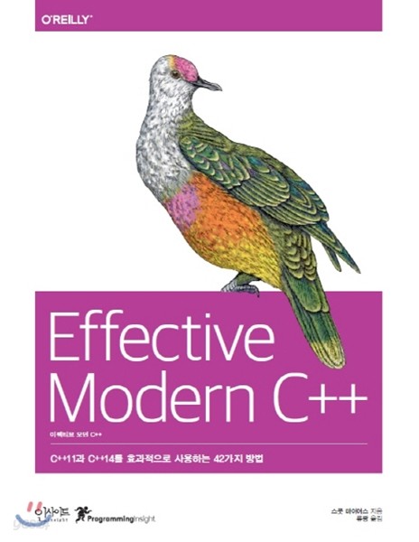 Effective Modern 이펙티브 모던 C++