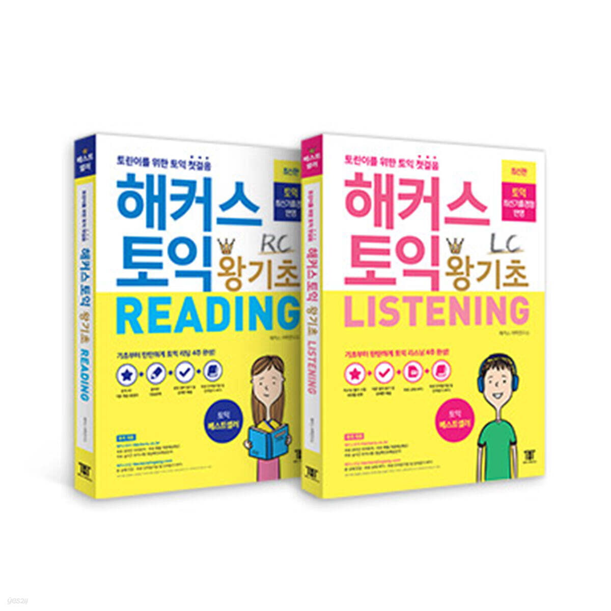 해커스 토익 왕기초 리딩(RC Reading)+리스닝(LC Listening) 세트