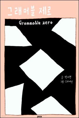 [ֱٴ] ׷Ӻ  Grammable zero