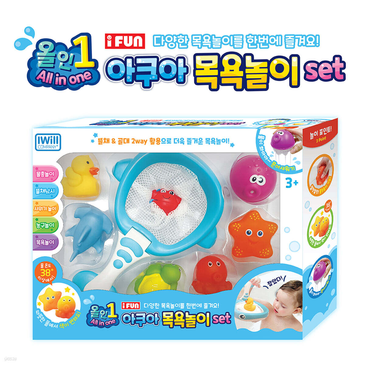 아이펀 올인원 아쿠아 목욕놀이 set