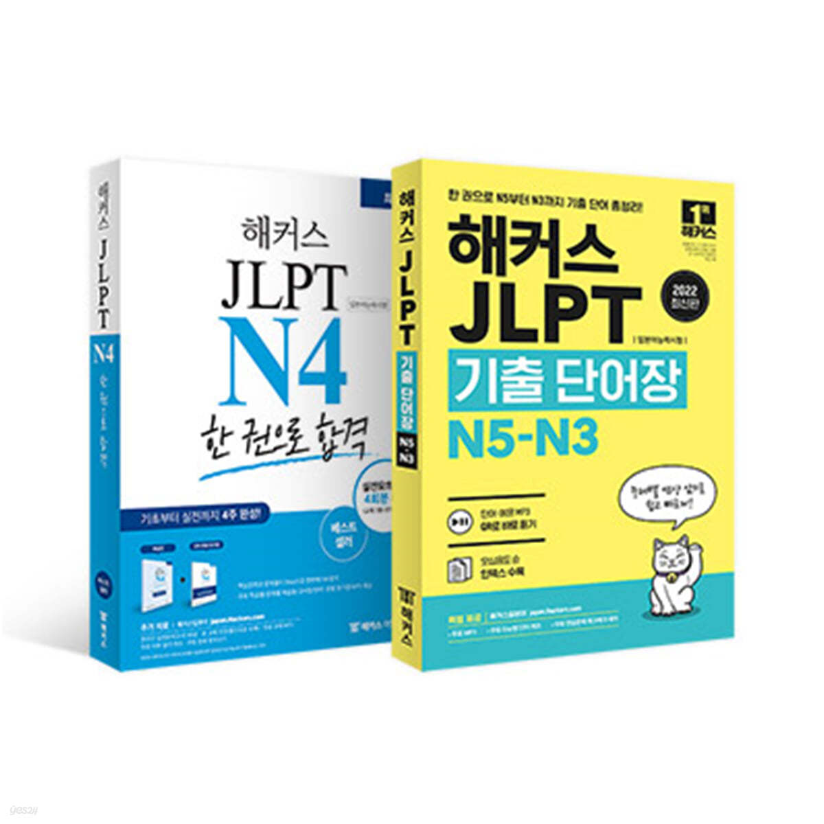 해커스 일본어 JLPT N4 기본서 + 모의고사 + 기출보카 세트