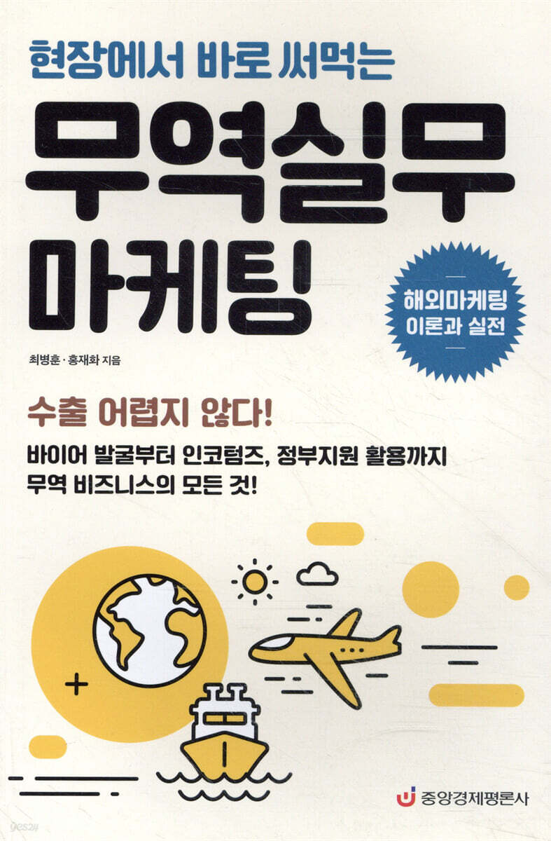 무역실무 마케팅