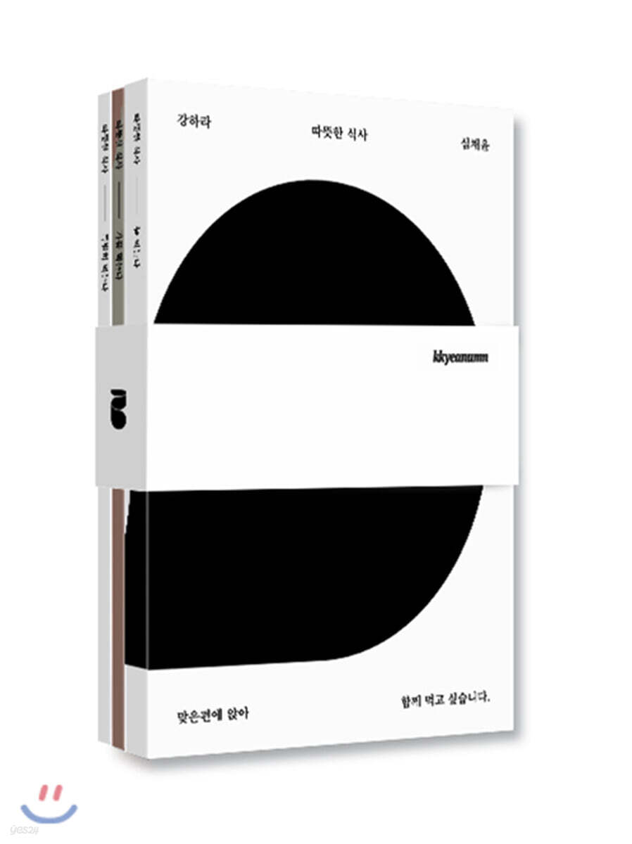 따뜻한 식사