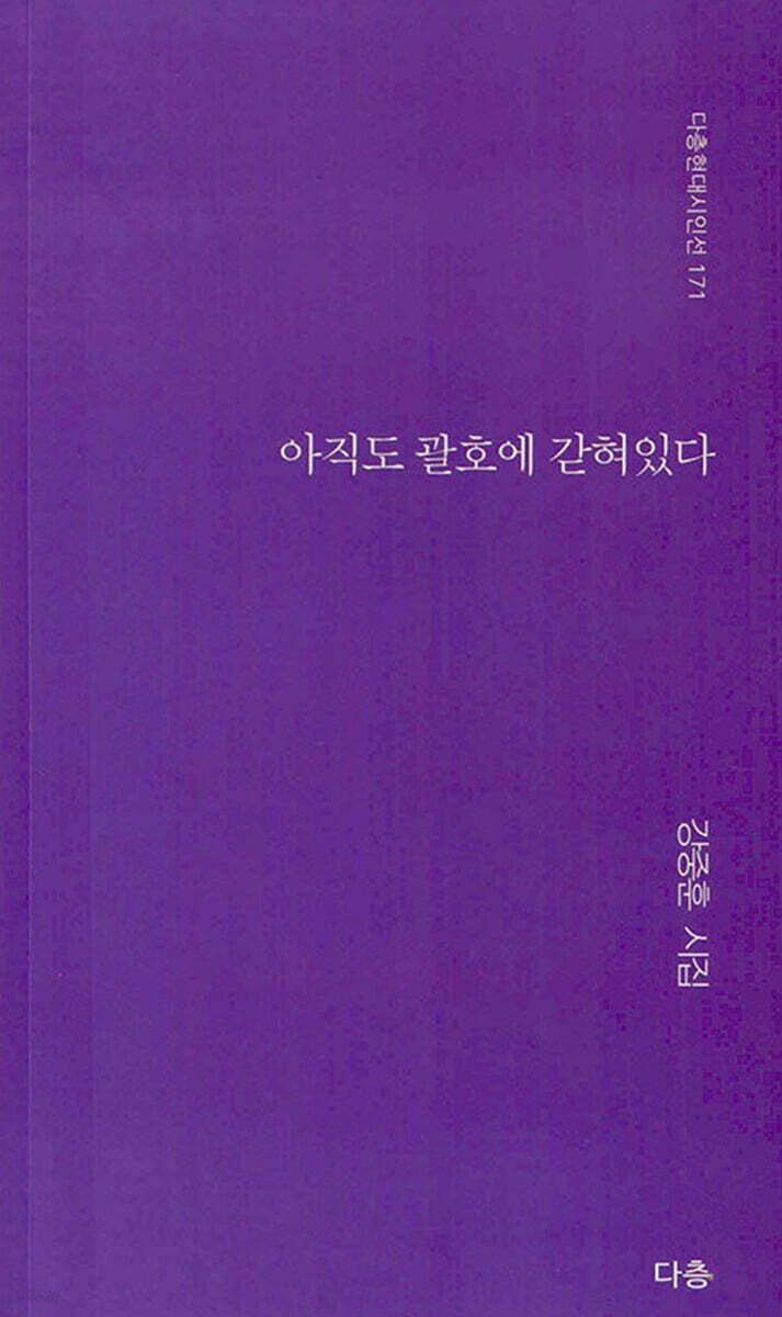 아직도 괄호에 갇혀있다