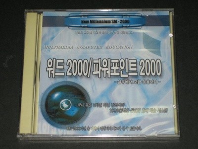 에스엠 소프트 (주) 교육용 워드 2000/파워포인트 2000 CD-ROM (New Millennium SM-2000)