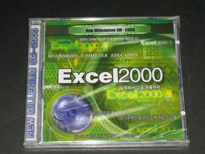 에스엠 소프트 (주) 교육용 Excel 2000  CD-ROM (New Millennium SM-2000)