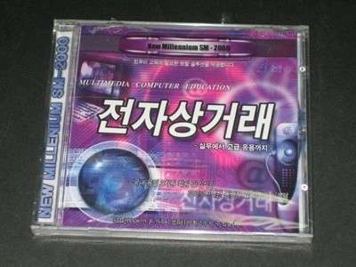 에스엠 소프트 (주) 교육용 전자상거래 CD-ROM (New Millennium SM-2000)