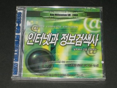 에스엠 소프트 (주) 교육용  인터넷과 정보검색사 CD-ROM (New Millennium SM-2000)