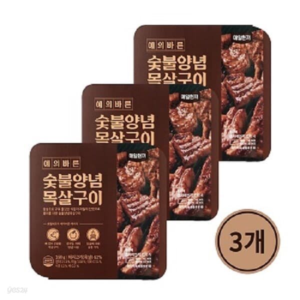 예의바른 양념목살구이 160g x 3팩