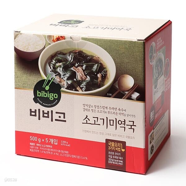 [CJ]비비고 소고기 미역국 500g x 5개 / 간편식 / 코스트코