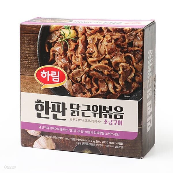 닭근위볶음