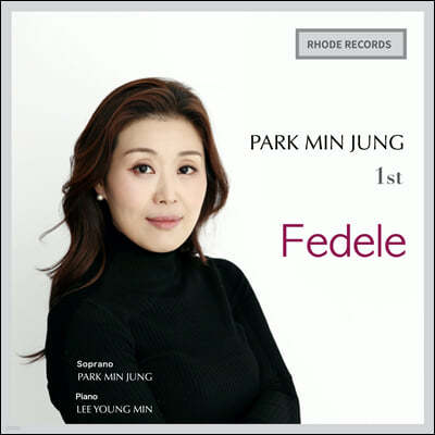 박민정 - Fedele (성실) 