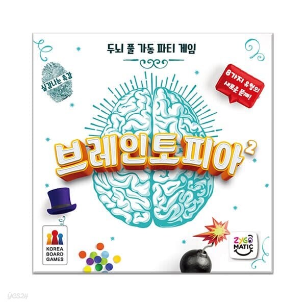 브레인토피아2[8세이상,2인~6인]