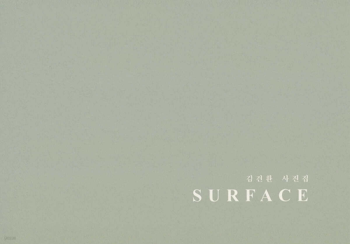 SURFACE 김건환 사진집