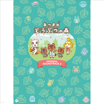 O.S.T. - Animal Crossing 2 (𿩺   2, Īު ɪ֪Īߵ 2) (5CD+1DVD)