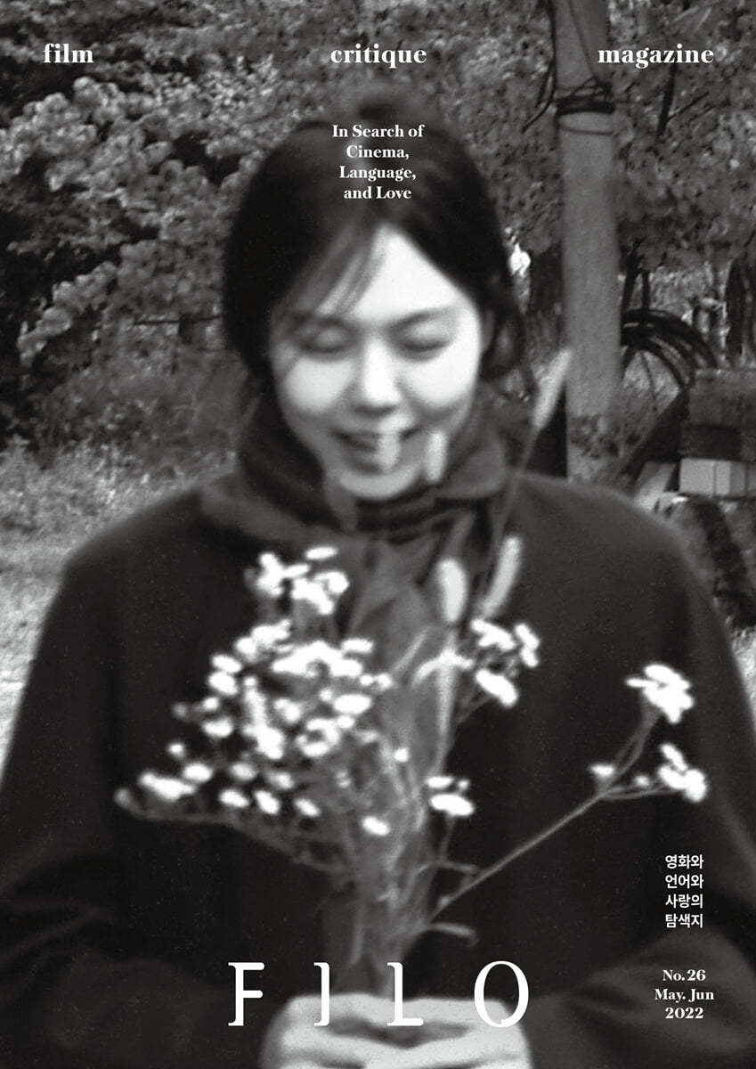 FILO 필로 (격월) : 5,6월호 [2022]