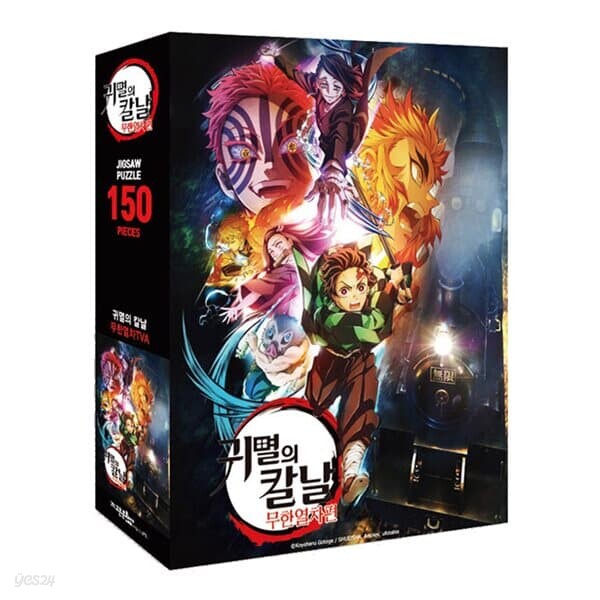 귀멸의 칼날 직소퍼즐 150피스 무한열차