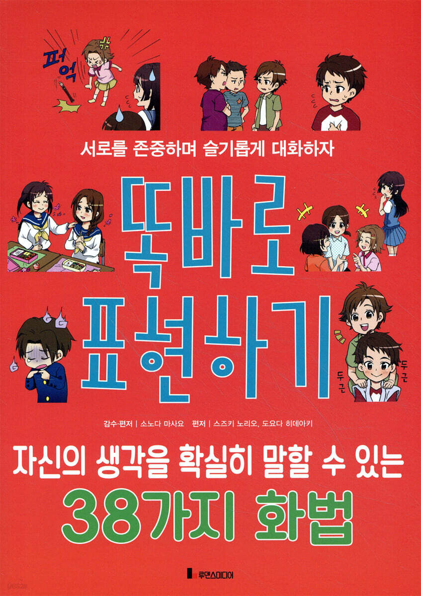 똑바로 표현하기