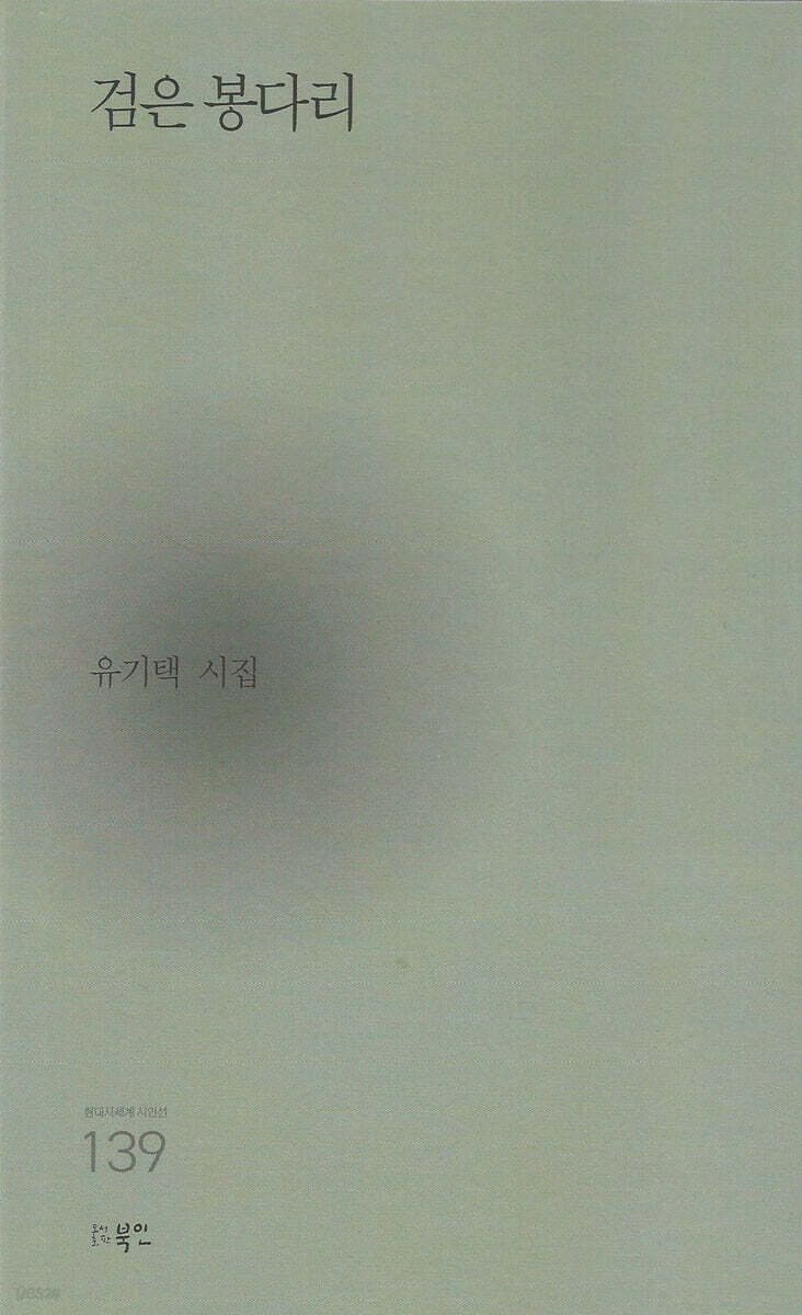 검은 봉다리