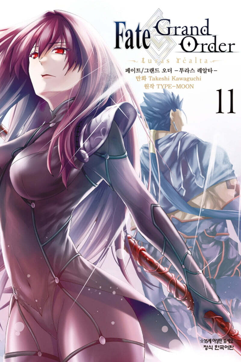 Fate/Grand Order 페이트 그랜드 오더 투라스 레알타 11