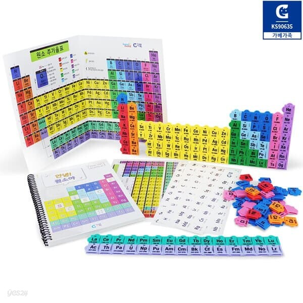 [예스단독특가](가베가족)안녕 원소주기율표 활동세트/KS90635