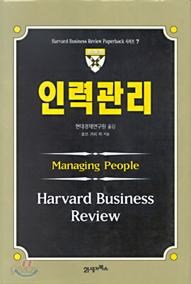 인력관리