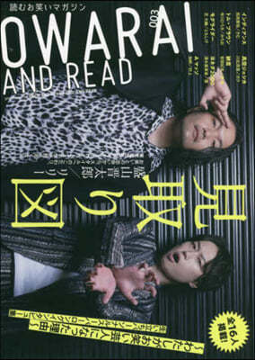 OWARAI AND READ 003  