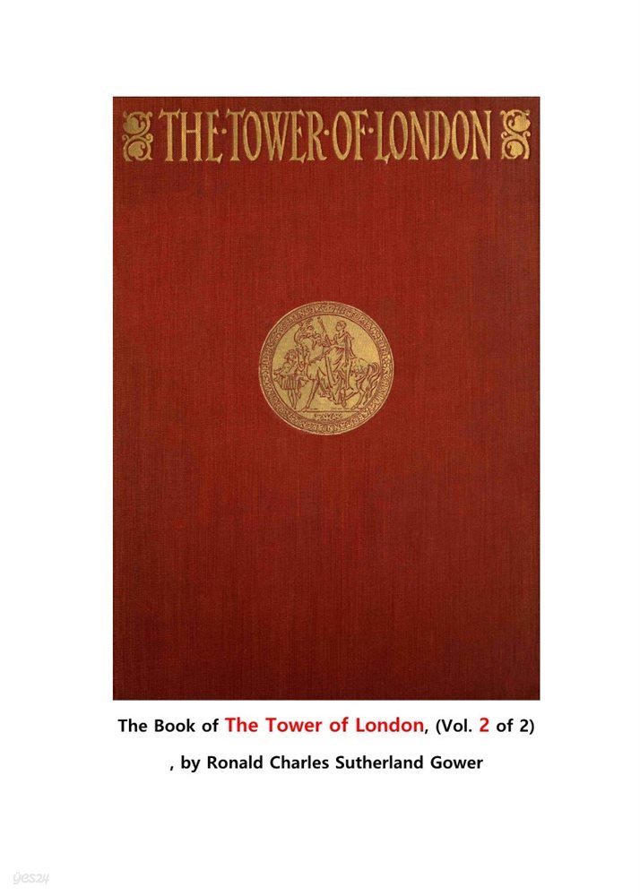 런던 탑 제2권.The Book of The Tower of London, (Vol. 2 of 2) , by Ronald Charles